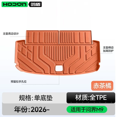 new AITO M9 trunk mat TPE26 | Trunk Mat - wenjie-m9red-tea-orangetrunk-mat-aito-wenjie-m9-standard-wheelbase-2026-model6-seats
