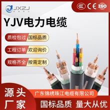 东莞电缆厂家批发YJV电力电缆电线多型号多规格国标无氧铜电缆