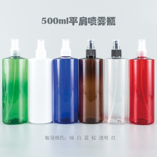 Wholesale 500ml Flat Shoulder Bottle Spray Bottle Plastic Bottle Hydrating Bottle Alcohol Disinfectant Water Dispenser Empty Bottle
