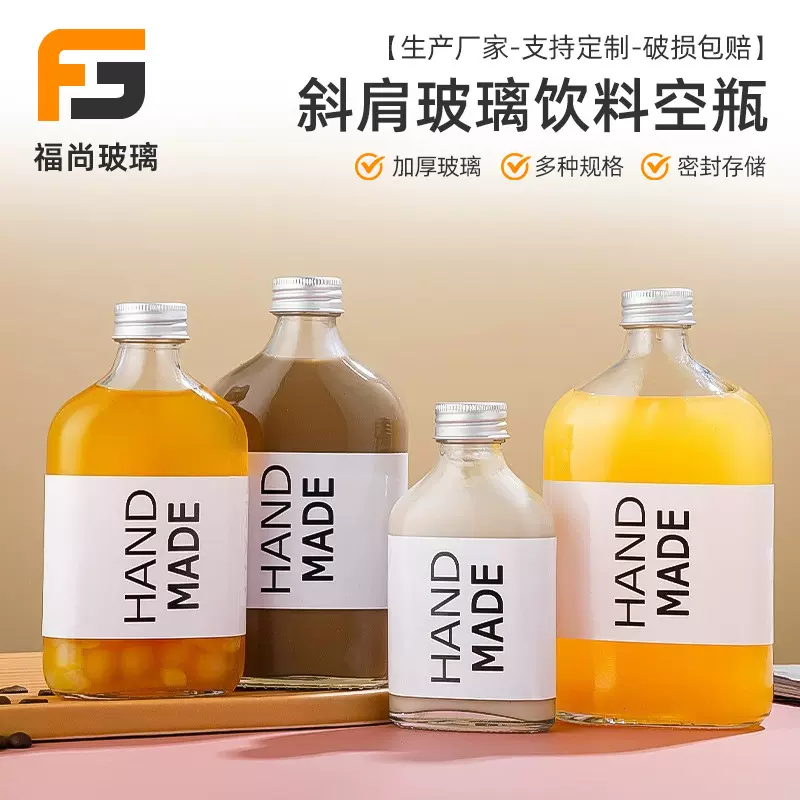 批发高颜值带盖玻璃饮料瓶一次性200ml扁瓶酒瓶商用果汁饮料瓶