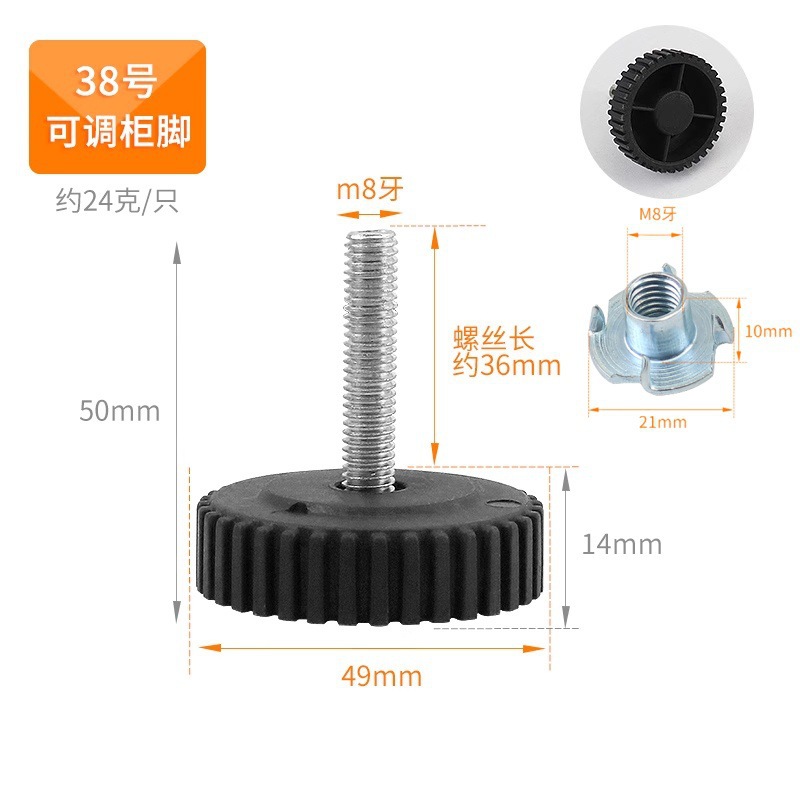 38번(나사다리 1개 + 너트 1개)