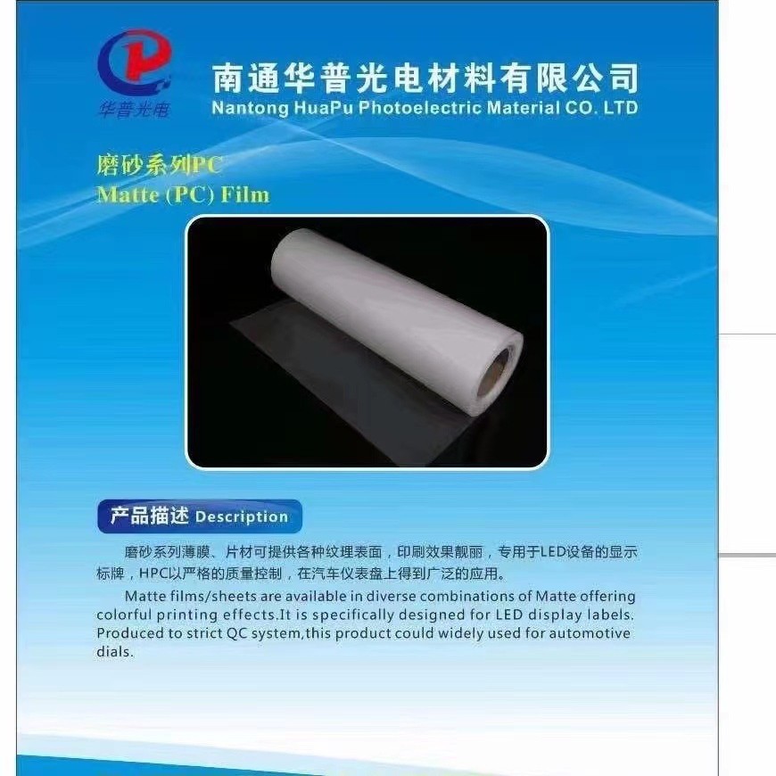 半透明磨砂pc 中砂HPC835 细砂HPC832