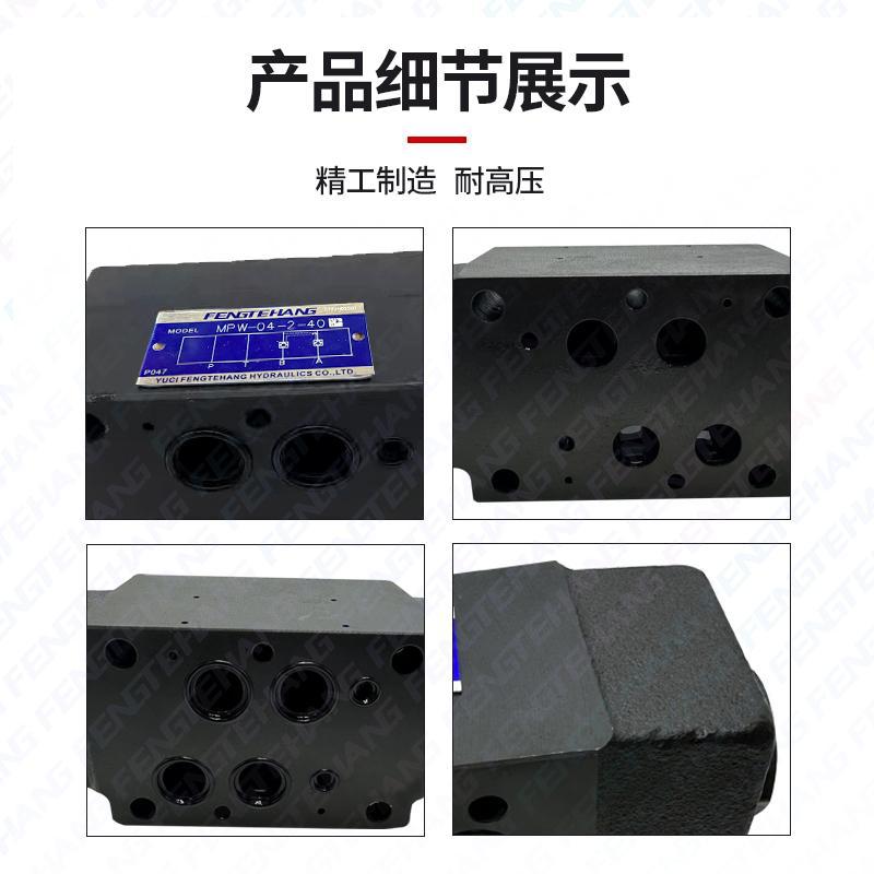 FENGTEHANG 叠加式液控单向阀 MPW-04-2-10Y2/MPA-04-2-10Y2 现货