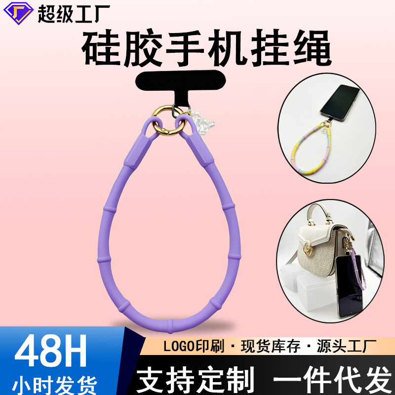Liquid Silicone Phone Lanyard Anti-Lost Strap DIY Colorful Car Keychain Pendant Wrist Strap Chain