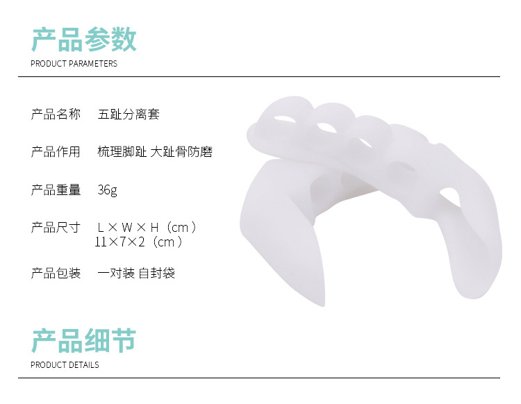 5趾分离套-防磨_03.jpg