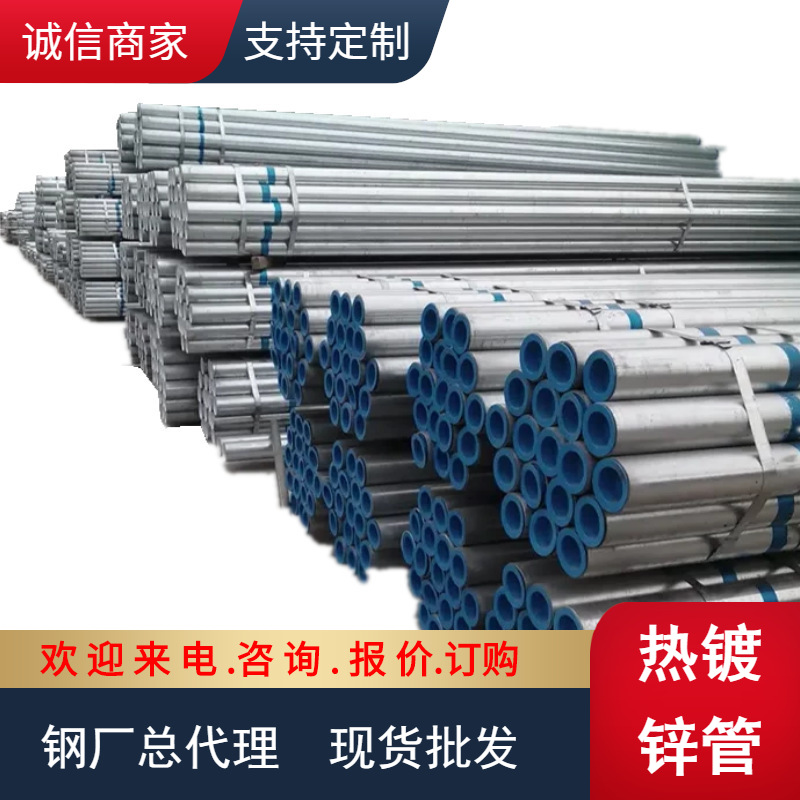 钢厂总代热镀锌钢管dn70友发大棚管Q235B华岐钢管脚手架配送