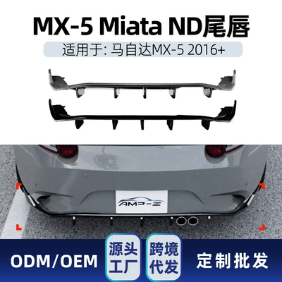 Suitable for Mazda Mx-5 Miata Nd 2016+ Rear Lip and Tail Lip Surround Lower Spoiler Modification Parts