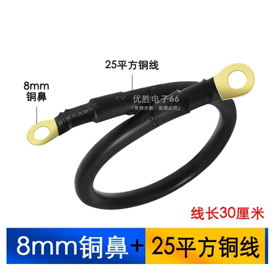 Lead Sleeve for Car and | Car on the line of fire - 25-square-meters-double-ended-8mm-copper-nose-1-piece