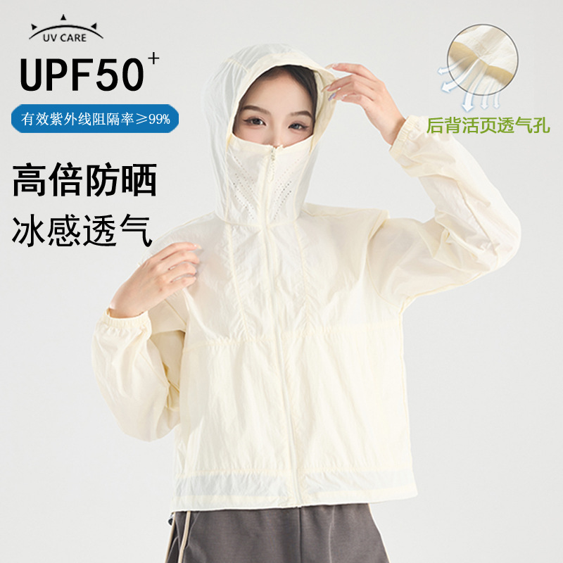 Mountain-Style Outdoor Sun Protection Clothing for Women Upf50+ Summer Short Uv Protection Skin Jacket for Petite Individuals, Men's Sun Protection Clothing