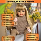 55см Русский диалог