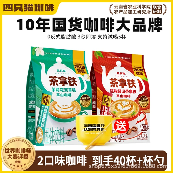 20 pieces in special bag (Orange + Jasmine) + yellow and white cups