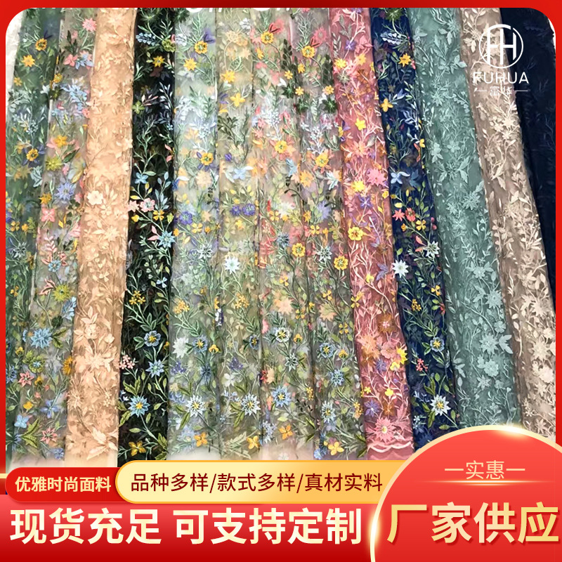 厂家供应印花绣亮片布春夏童装连衣裙礼服花朵网布珠片绣花面料