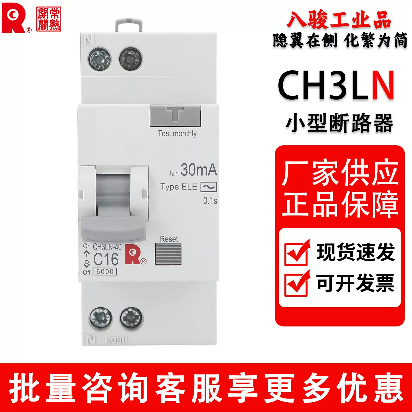 常熟开关CH3LN-40漏电断路器2位双线小型空气开关带漏电16A20A25A