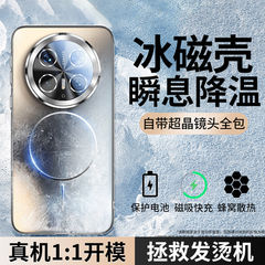 Huawei mate70pro+ 携帯電話ケース 新型 放熱レンズ 全面保護 マグネット式保護カバー 一件代発