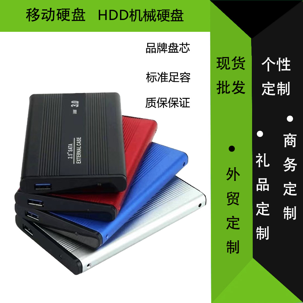 Wholesale Customized Mobile Hard Drive 1Tb Full Capacity 2Tb Gaming Can Be Connected to Mobile Phone External Game Drive Cross-Border Exclusive USB