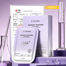 E'YEARN��ɫ��ԭDNA �ƿ�����˪��Ĥ ��ˮ��ʪ���¼����沿��Ĥ