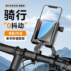 自転車に乗る携帯電話のフレームの防振固定山地の道路の車のハンドルを立ててナビゲーションの電気自動車の携帯電話のスタンドに乗ります。