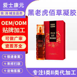 黑老虎佰草疼痛凝胶加工万痛冷敷疼痛凝胶涂抹发热精油小佰草凝胶