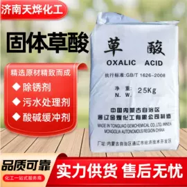 氯化物;生物肥料;其他工业用清洗剂