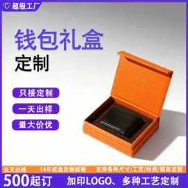 其他礼品包装;首饰包装;工艺品/文玩礼品包装