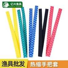 热缩管缠把防静电手把套 钓鱼手竿缠把防滑防脱热缩管硅胶竿把套