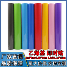 不干胶即时贴PVC刻字贴乙烯基自粘贴纸户外广告装饰彩色装饰雕刻