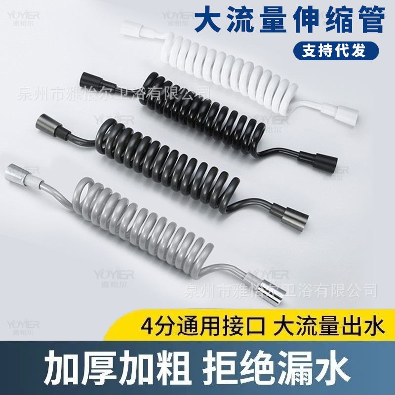 Toilet spray gun telescopic hose women's cleaner inlet pipe telephone line Spring tube shower faucet elastic water pipe