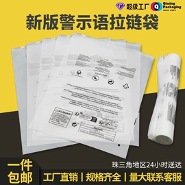 塑料服装袋;其他塑料薄膜;快递袋