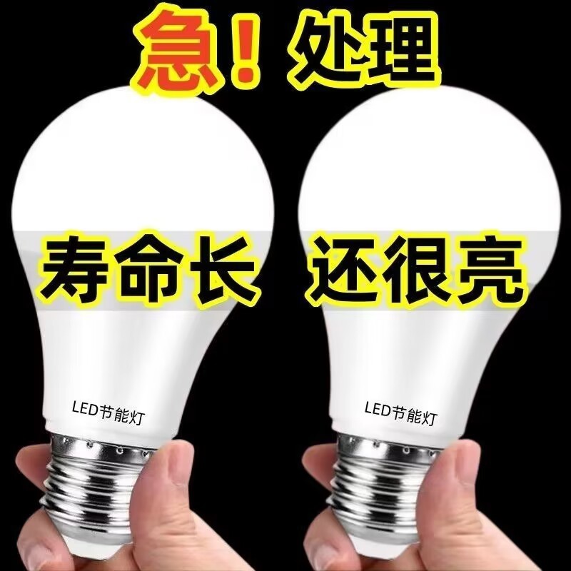 灯泡 螺口 led灯【厂家直发】LED节能A泡E27大螺口家用护眼电灯泡|undefined