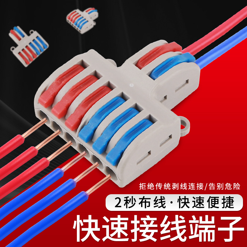 二进六出快速接线端子按压式分线盒SPL-62灯具电线对接对插连接器