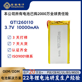 PSE�J�CKC1260110�ۺ����늳�10000mAh��늌�늳����ܴ����m��