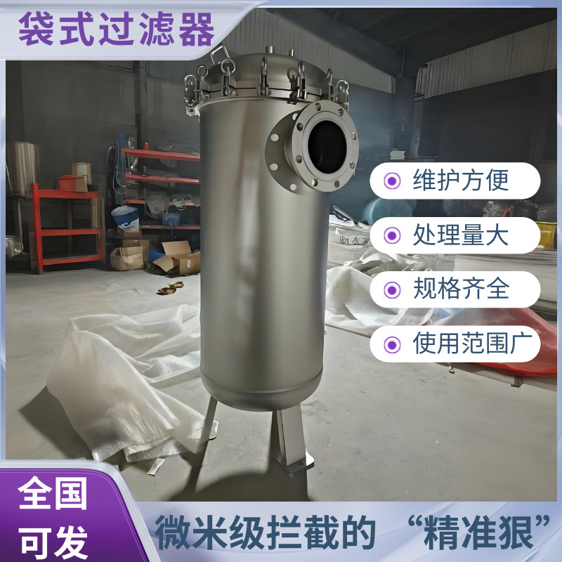 袋式过滤器法兰式304不锈钢泥沙布袋式工业前置食用油八袋大流量