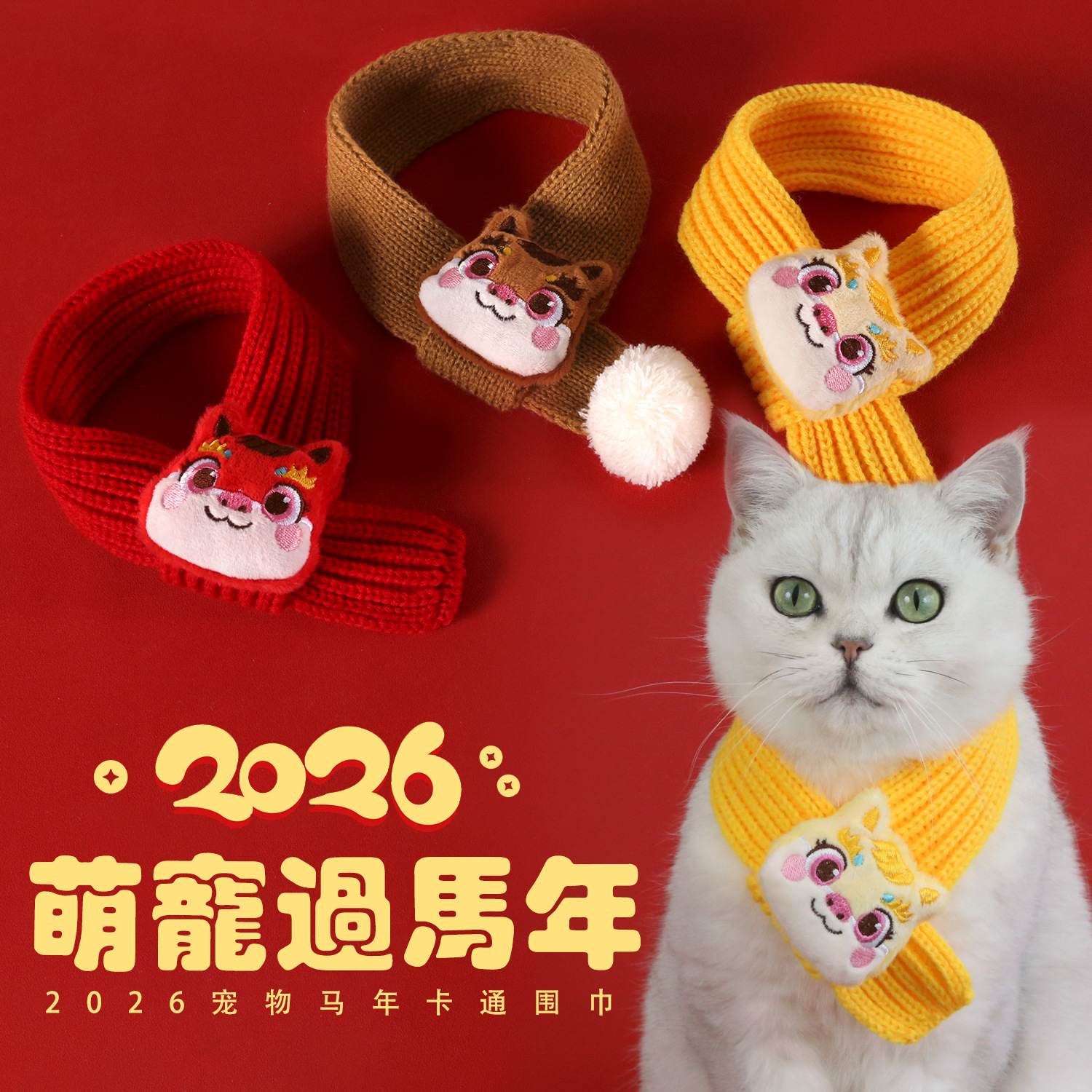 2026 año del caballo mascota muñeca de peluche poni bufandas de estilo de Año Nuevo festivo caricatura gato pequeño y mediano perro cordón collar