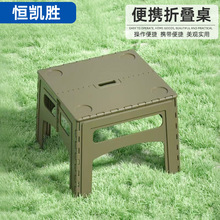 户外便携折叠桌椅简易学习书桌儿童画画桌子塑料露营野餐桌凳