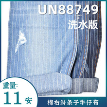11安士蓝白条薄中款现代束染无印花 棉右斜条子牛仔服装面料