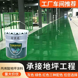 防水涂料;界面剂;金属漆