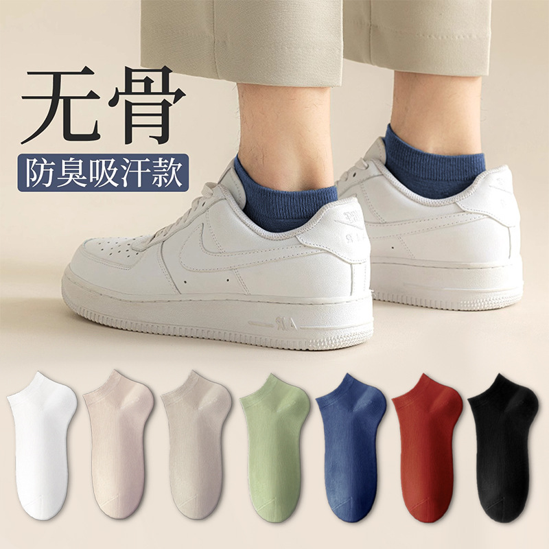 Calcetines de algodón para hombres sudoroso antiolor calcetines de primavera y verano antibacterianos delgados calcetines transpirables sin hueso calcetines de color sólido para hombres