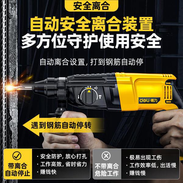 Deli Light -type electric hammer home electric shock drilling three…