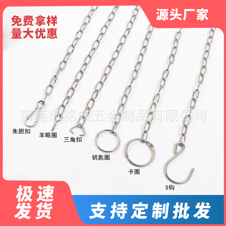 Spot 304 stainless steel interface welding billboard hanging chain fluorescent lamp hanging chain flagpole chain Tree brand chain