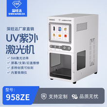 TBK958ZE小型智能紫外手机拆屏打标机冷光屏幕分离机手机维修机器
