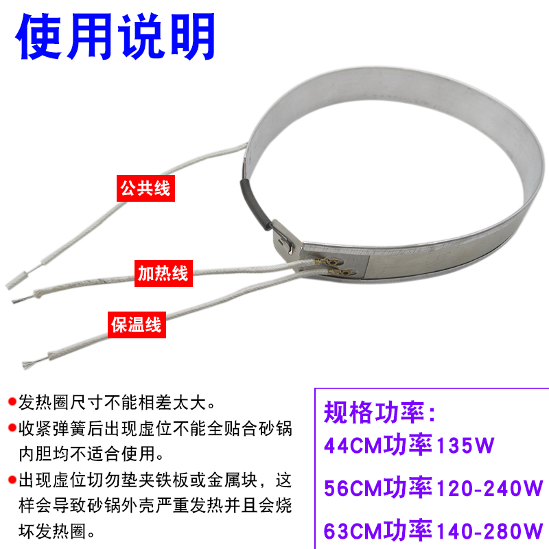 ZZ通用紫砂锅/煲发热圈电炖锅养生锅加热带 电炖煲养生煲三线电热