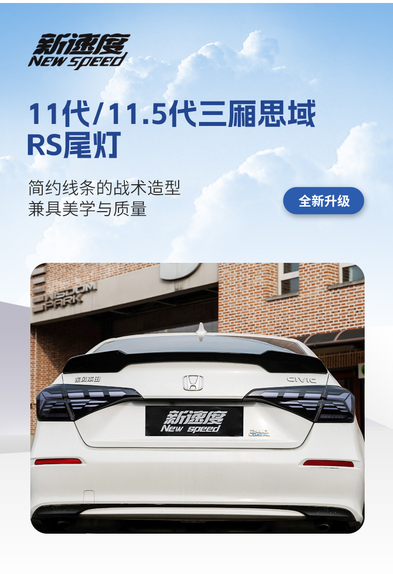 Cross-border tail lights are suitable for 11th/11.5th generation Civic RS sedan tail lights, car modification tail lights available for wholesale