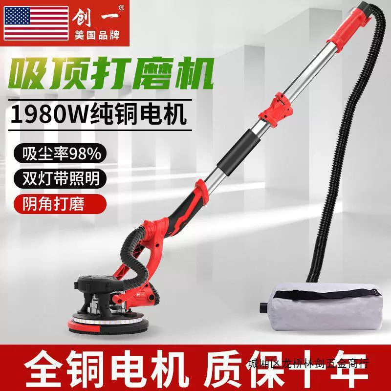 Настенная шлифовальная машина Шлифовальная машина с длинным пылесосным штифтом Стена шлифовальная машина шлифовальная машина