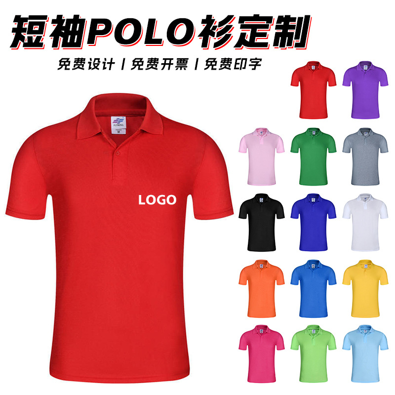 Short-Sleeved Work Clothes T-Shirt Polo Shirt Summer Lapel Advertising Shirt Group Clothing Work Clothes Printable Work Clothes Wholesale