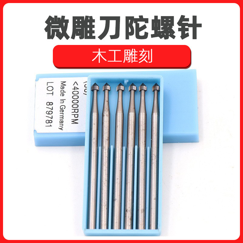 钨钢铣刀 核雕木雕刀头微雕刀 陀螺针 橄榄核雕刻刀木工雕刻