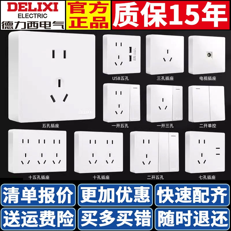 Розетка-выключатель Delixi 158, одноклавишный, пятипозиционный, для бытового использования, накладной, с коробкой для подключения, трёхпозиционный, многопозиционный, 16А, для кондиционера, настенный