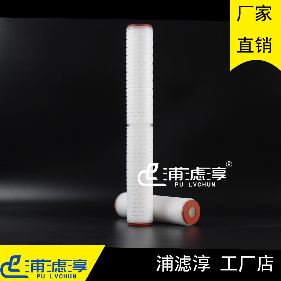 高纯水折叠过滤滤芯 水处理过滤器滤芯 纯水过滤芯 纯水滤芯超滤