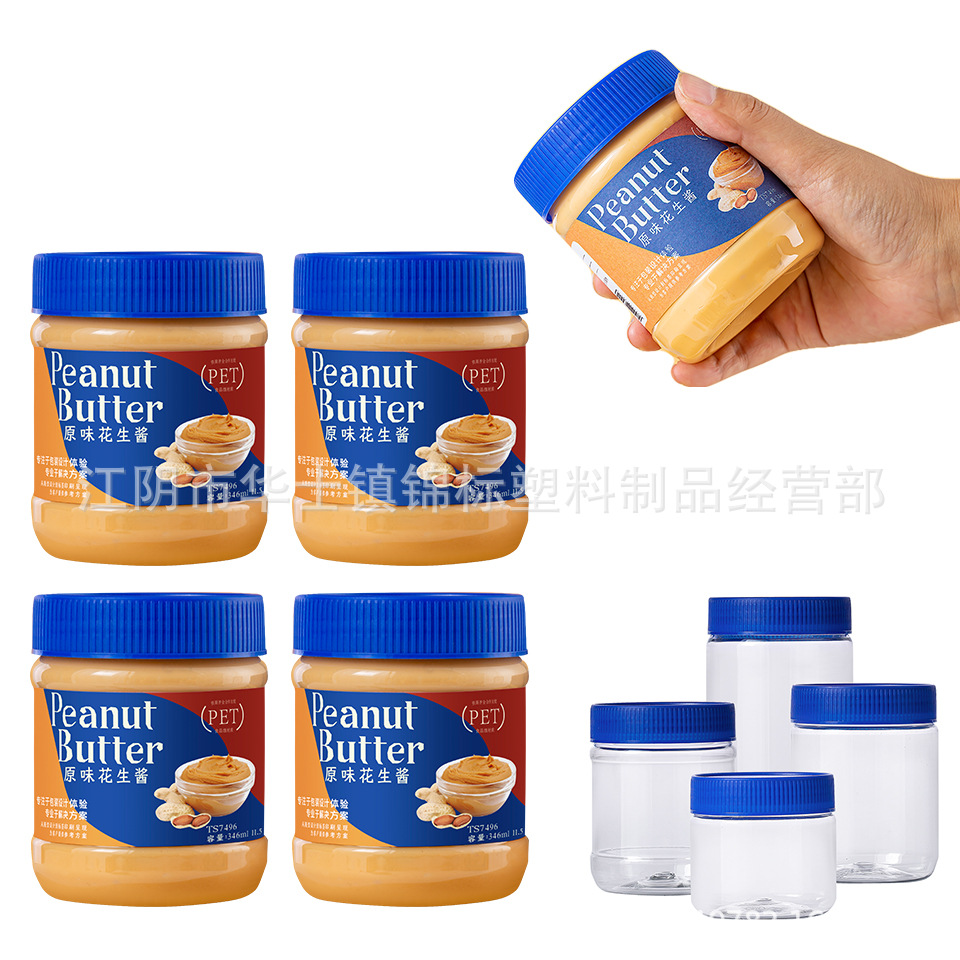 262ml 346ml 495mlPET食品级透明花生酱芝麻酱瓶蛋黄酱果酱食品瓶