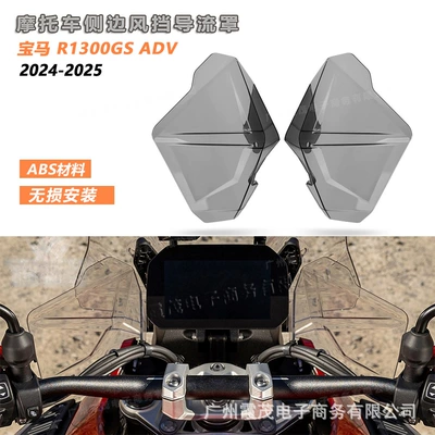 Side Original Windshield Side – Motorcycle front windshield