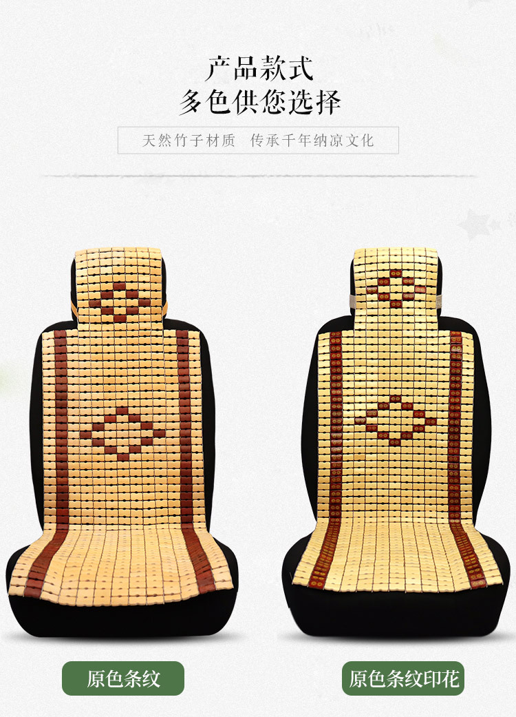 Car Bamboo Seat Cushion, Breathable and Cool Bamboo Mat for Summer, Popular Summer Mat Seat Cushion for Van Drivers, Single Piece
